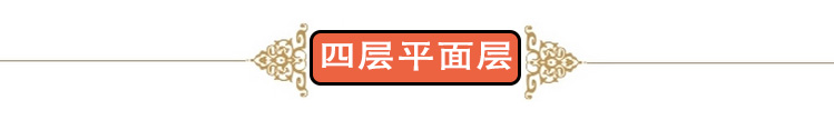 四层平面.jpg