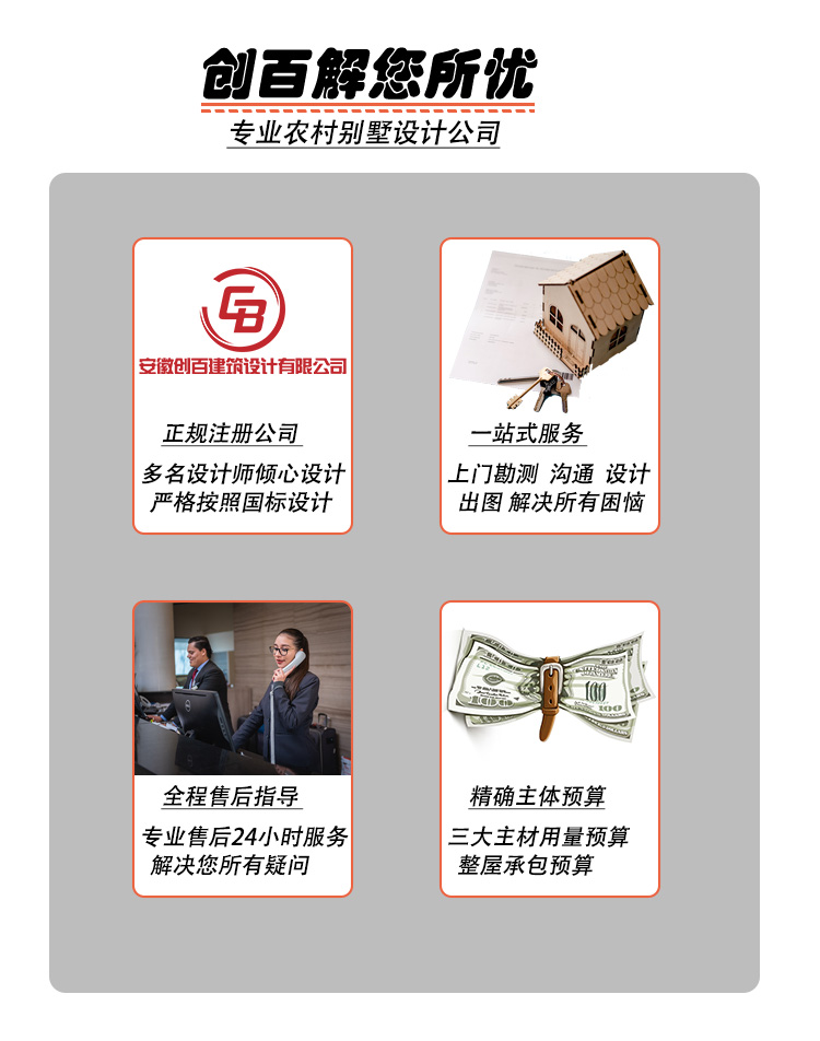 创百为您解忧哦.jpg