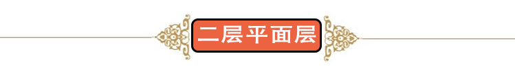 二层平面图.jpg