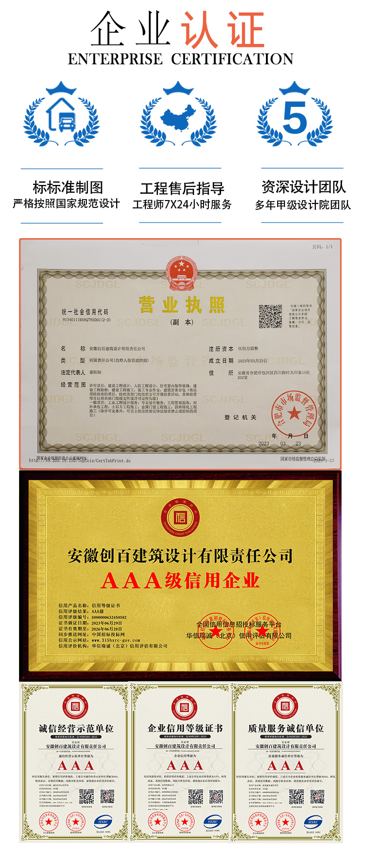 企业认证.jpg